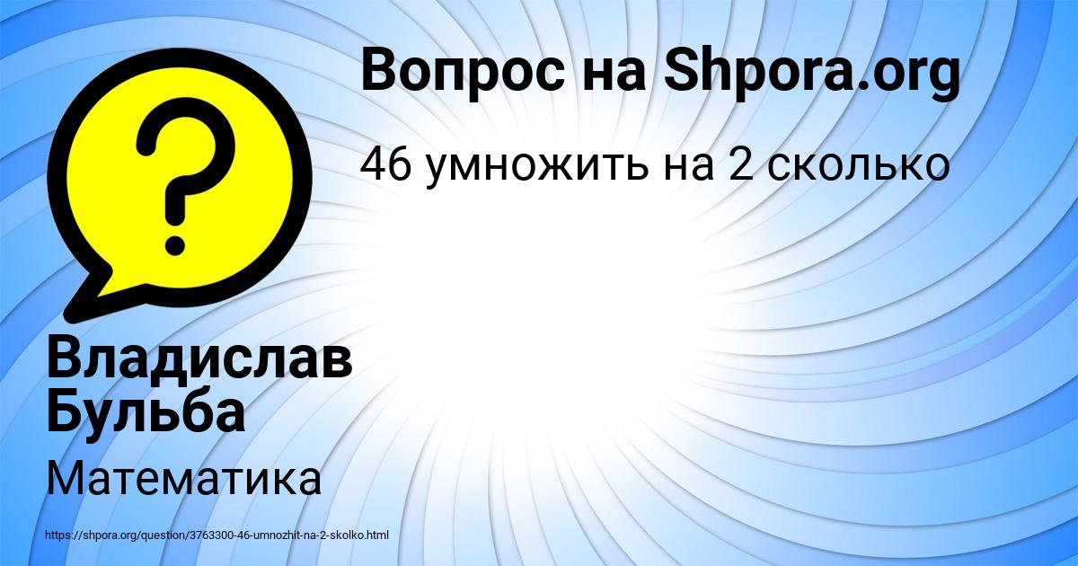 Картинка с текстом вопроса от пользователя Владислав Бульба