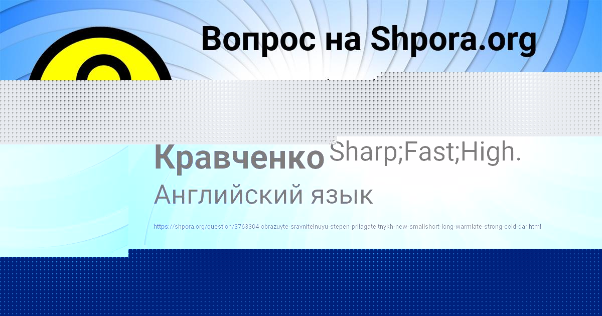Картинка с текстом вопроса от пользователя Жека Кравченко