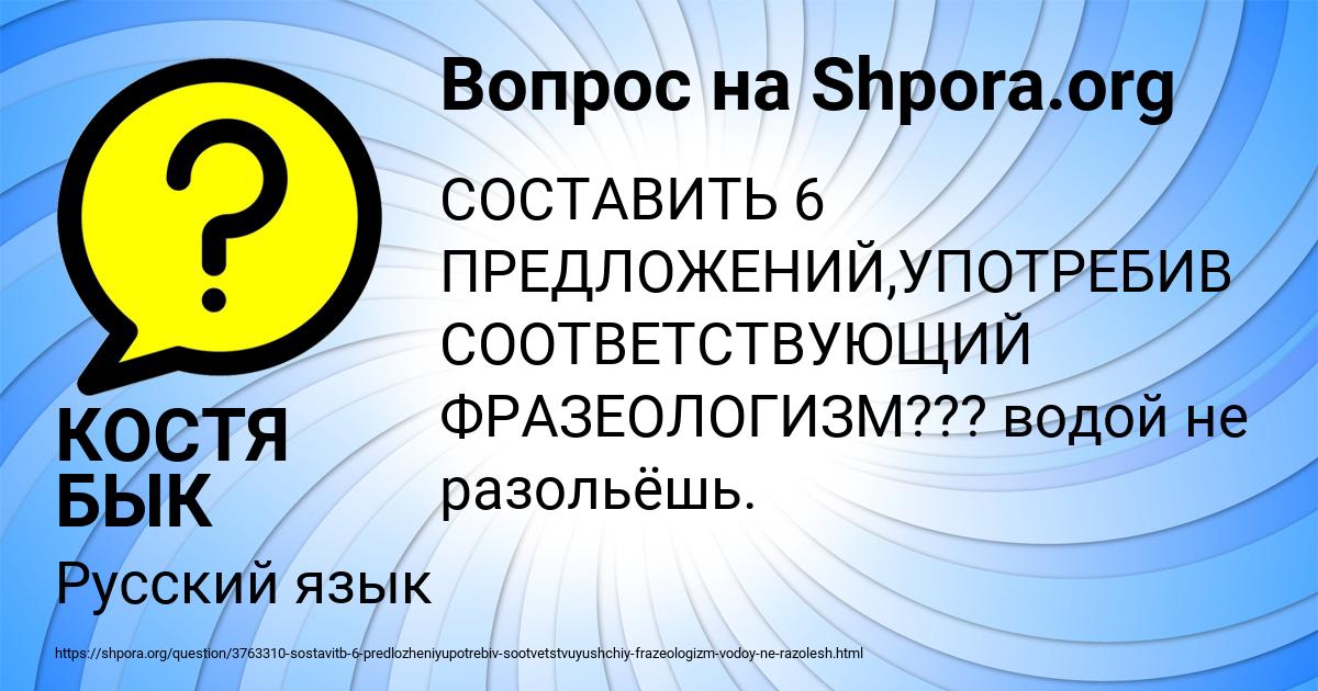 Картинка с текстом вопроса от пользователя КОСТЯ БЫК