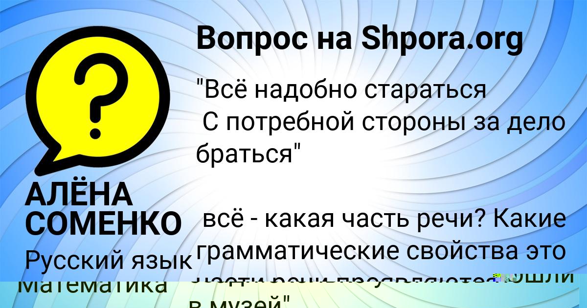 Картинка с текстом вопроса от пользователя АЛЁНА СОМЕНКО