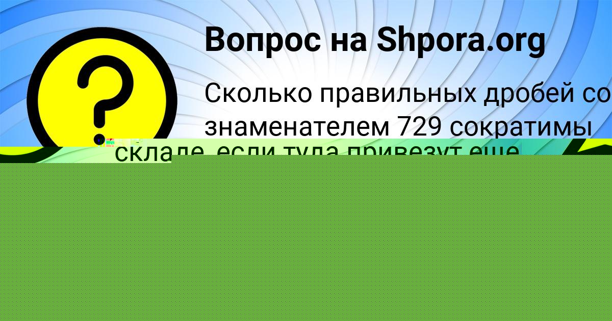 Картинка с текстом вопроса от пользователя Женя Горецькая