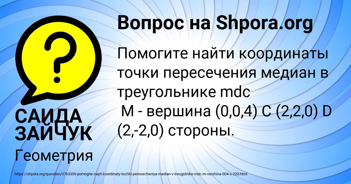 Картинка с текстом вопроса от пользователя САИДА ЗАЙЧУК