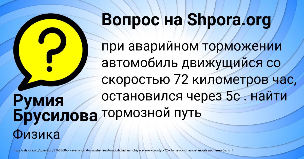 Картинка с текстом вопроса от пользователя Румия Брусилова