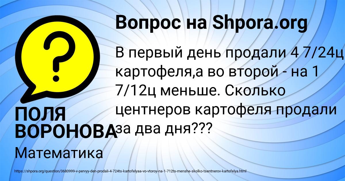 Картинка с текстом вопроса от пользователя ОКСАНА СОЛОВЕЙ