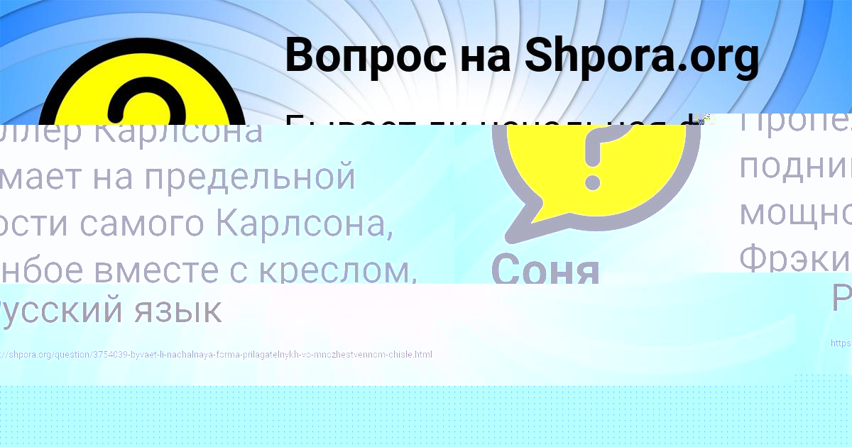 Картинка с текстом вопроса от пользователя АМИНА ЗАХАРЕНКО