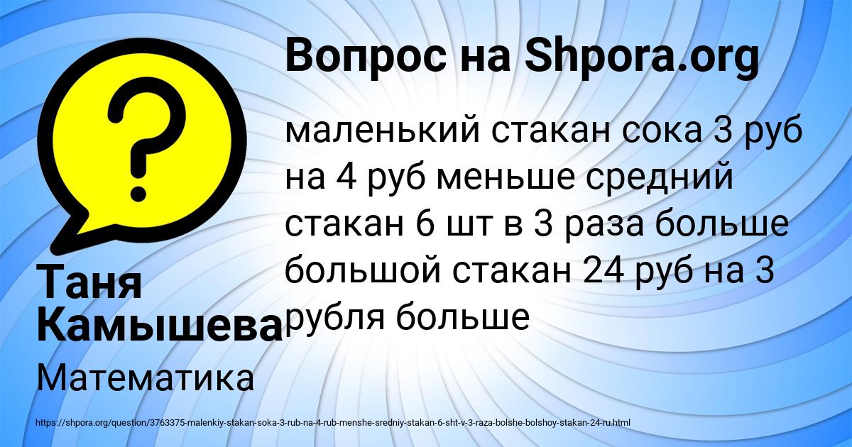 Картинка с текстом вопроса от пользователя Таня Камышева