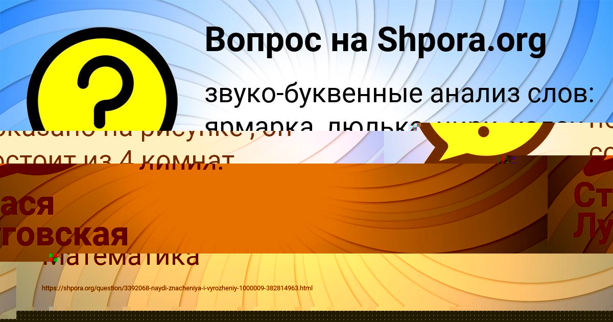 Картинка с текстом вопроса от пользователя KUZYA ZABAEV