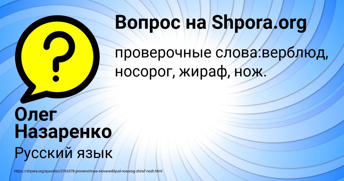 Картинка с текстом вопроса от пользователя Олег Назаренко