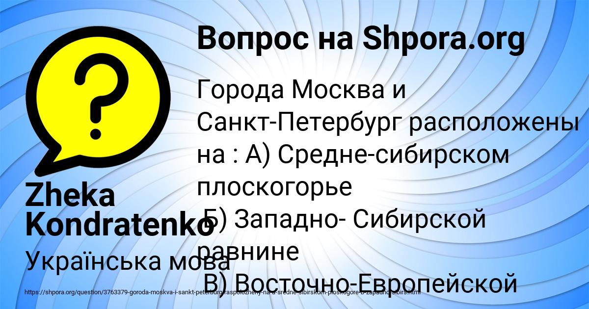 Картинка с текстом вопроса от пользователя Zheka Kondratenko