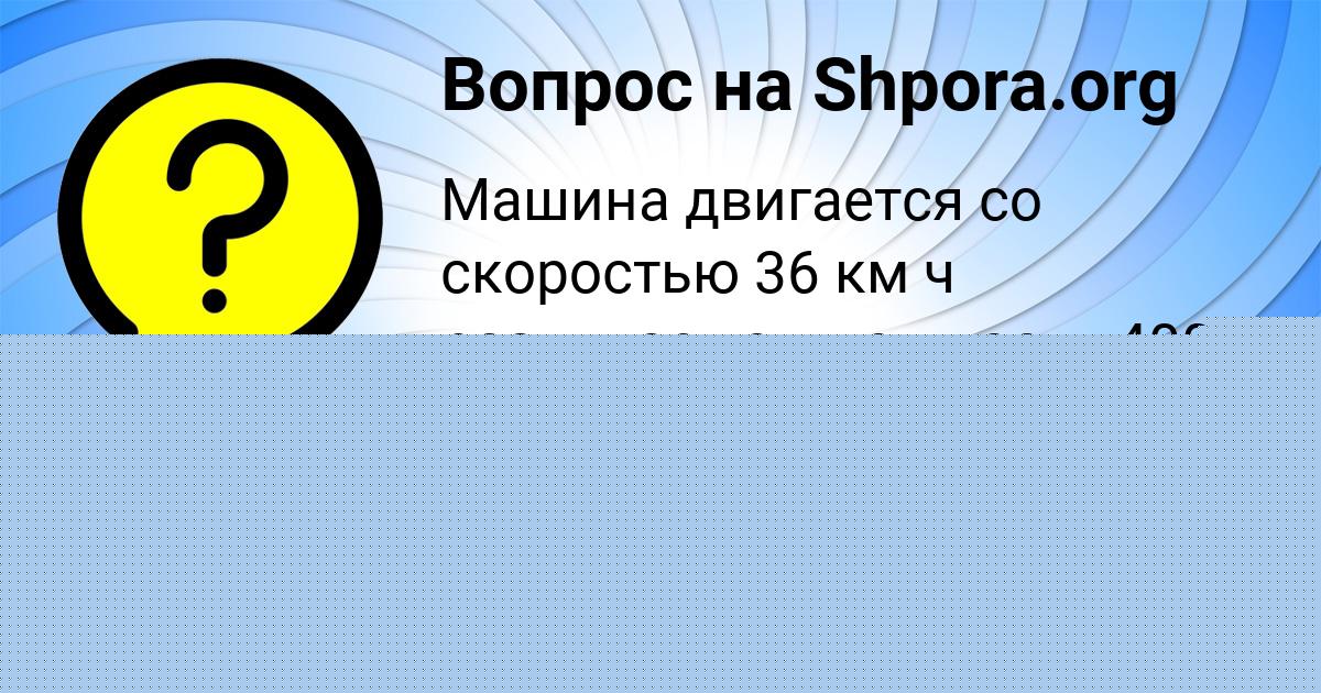 Картинка с текстом вопроса от пользователя Леся Лещенко