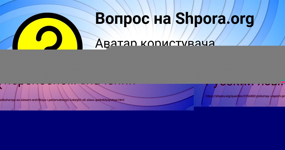 Картинка с текстом вопроса от пользователя Ирина Парамонова