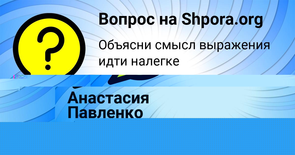 Картинка с текстом вопроса от пользователя Ира Вовк