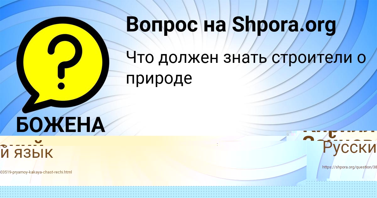 Картинка с текстом вопроса от пользователя БОЖЕНА ЛОСЕВА