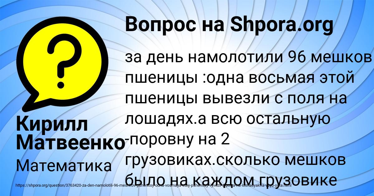 Картинка с текстом вопроса от пользователя Кирилл Матвеенко