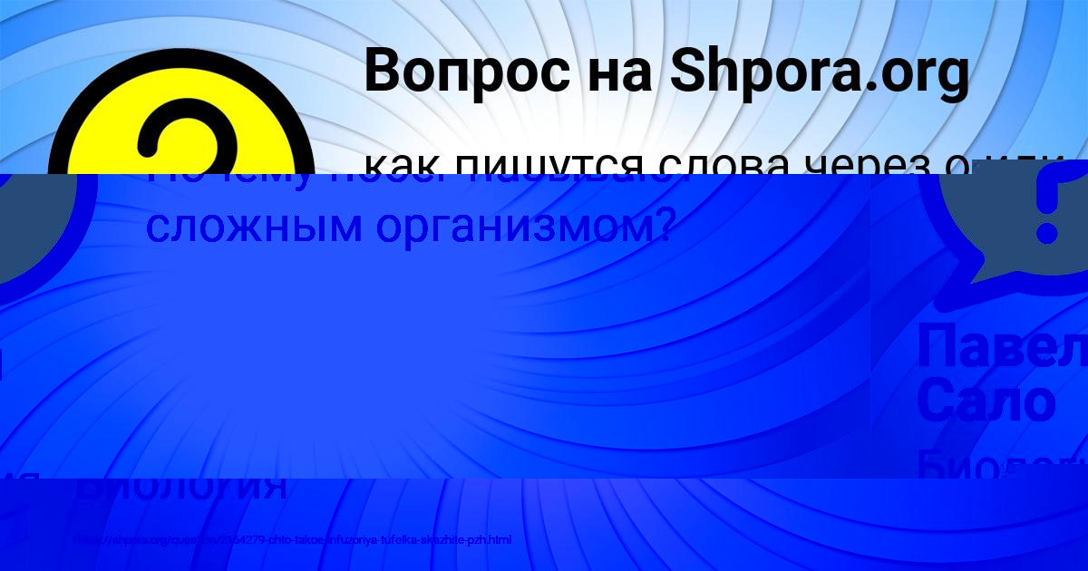 Картинка с текстом вопроса от пользователя Артур Степаненко