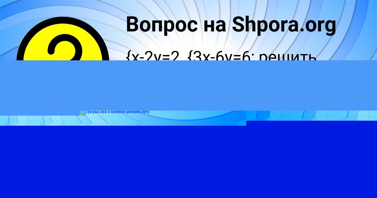 Картинка с текстом вопроса от пользователя ЛЕНА ГУБАРЕВА