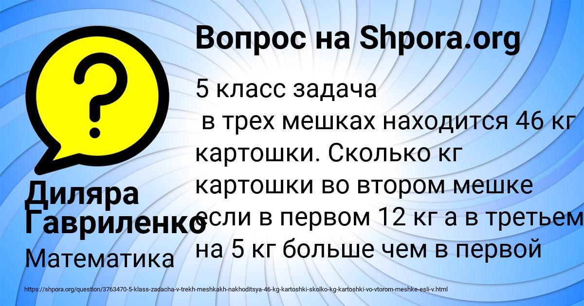 Картинка с текстом вопроса от пользователя Диляра Гавриленко