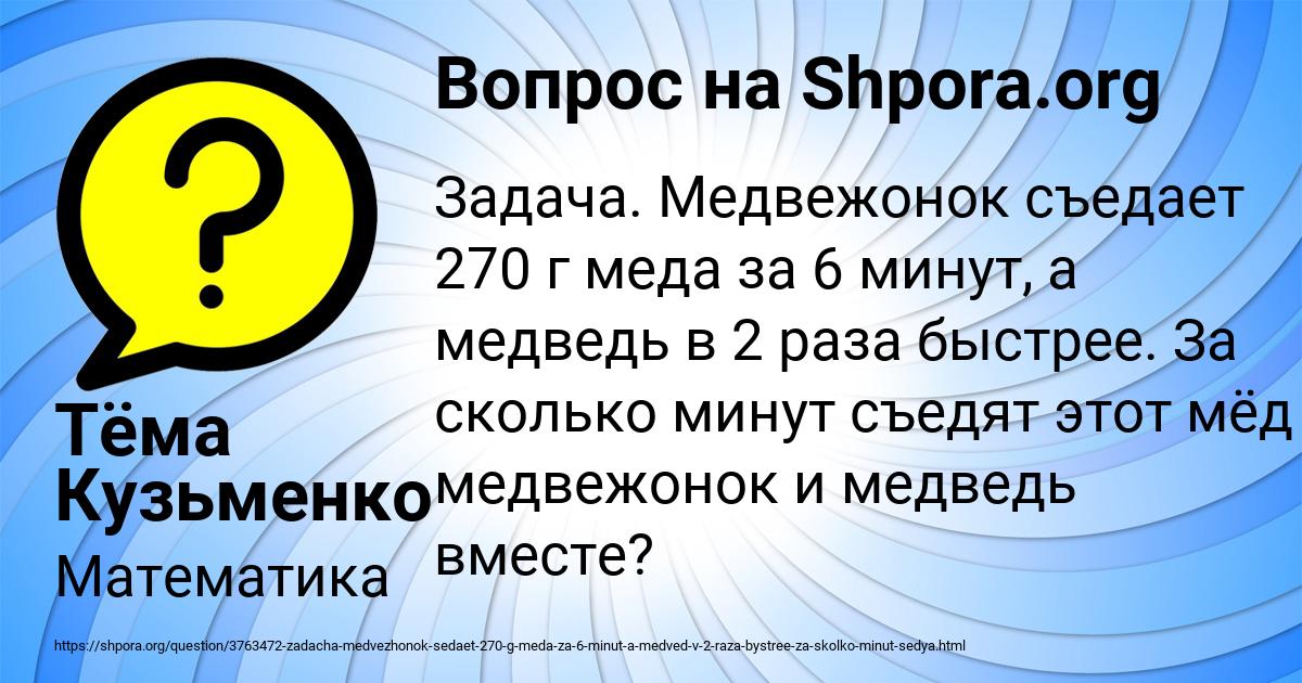 Картинка с текстом вопроса от пользователя Тёма Кузьменко