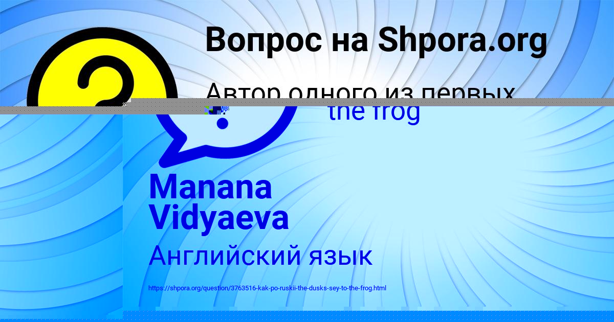 Картинка с текстом вопроса от пользователя Manana Vidyaeva