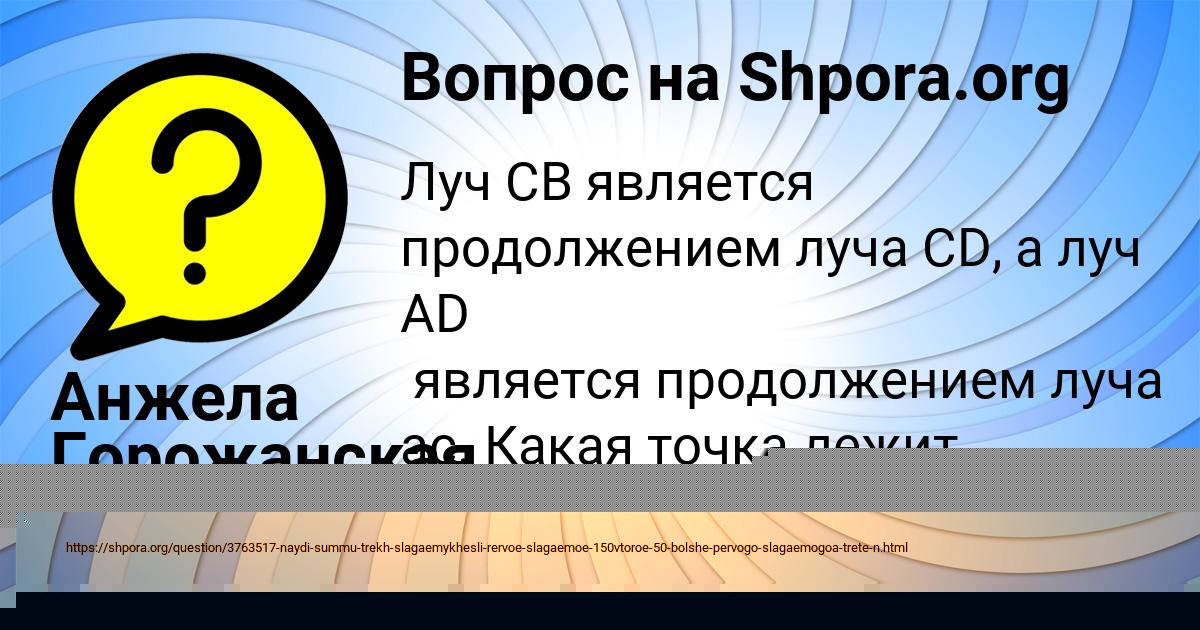 Картинка с текстом вопроса от пользователя Богдан Грузинов