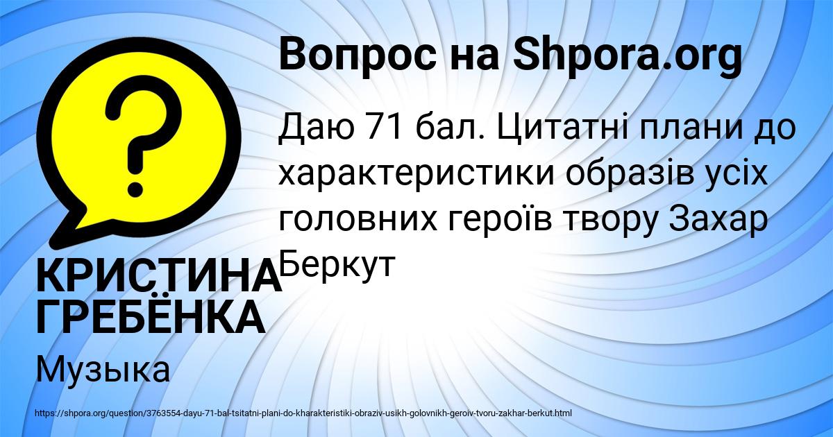 Картинка с текстом вопроса от пользователя КРИСТИНА ГРЕБЁНКА