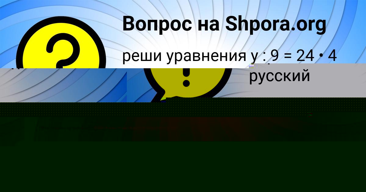 Картинка с текстом вопроса от пользователя Толик Криль