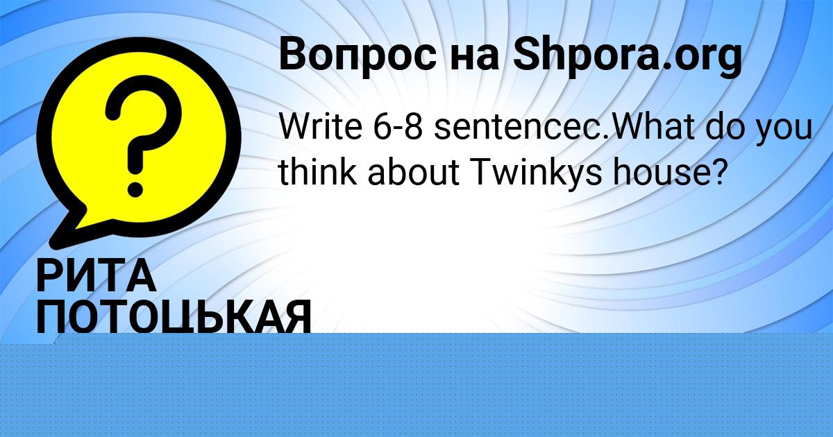 Картинка с текстом вопроса от пользователя Лена Гавриленко