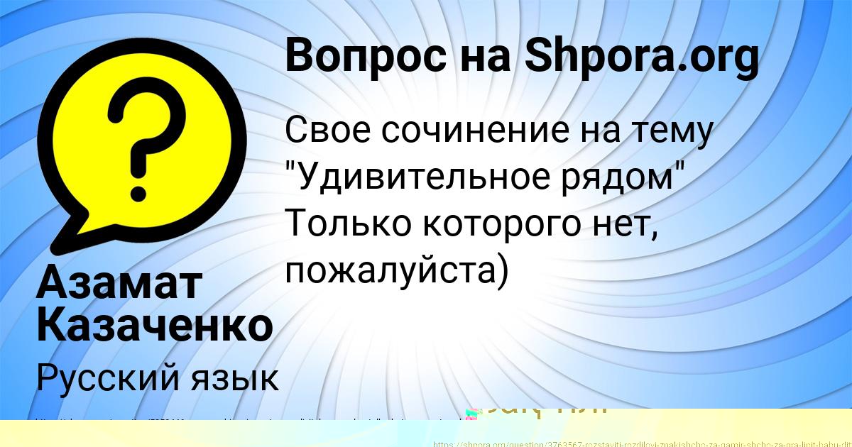 Картинка с текстом вопроса от пользователя Юлиана Русын