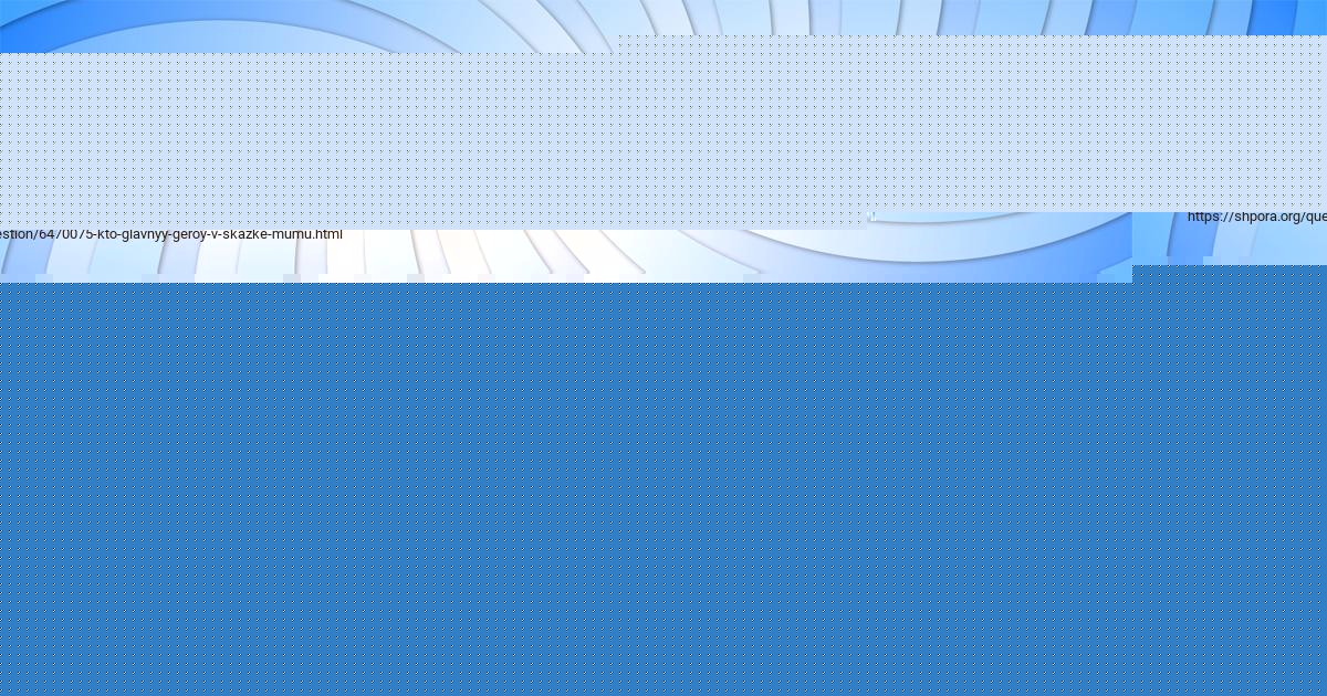 Картинка с текстом вопроса от пользователя Вячеслав Ашихмин