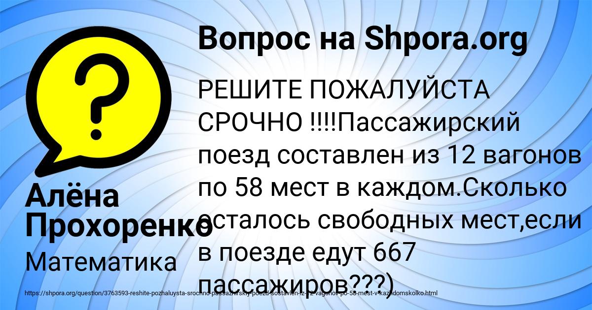 Картинка с текстом вопроса от пользователя Алёна Прохоренко