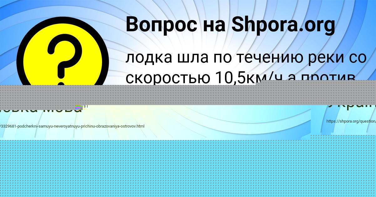 Картинка с текстом вопроса от пользователя Roma Zaychuk
