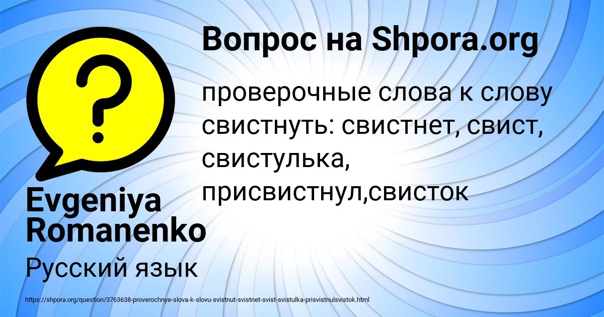 Картинка с текстом вопроса от пользователя Evgeniya Romanenko