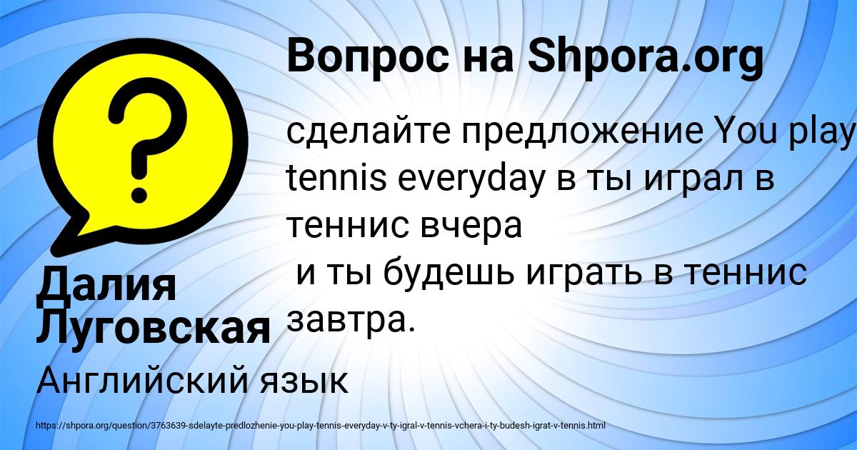 Картинка с текстом вопроса от пользователя Далия Луговская