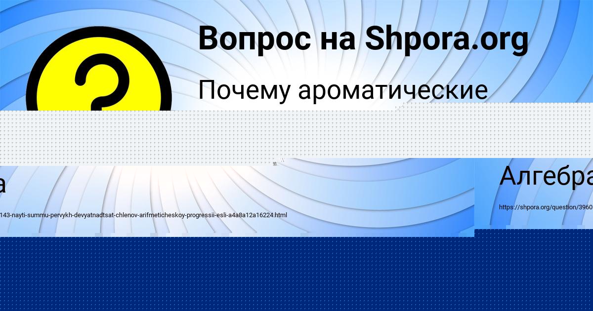 Картинка с текстом вопроса от пользователя Радмила Потапенко