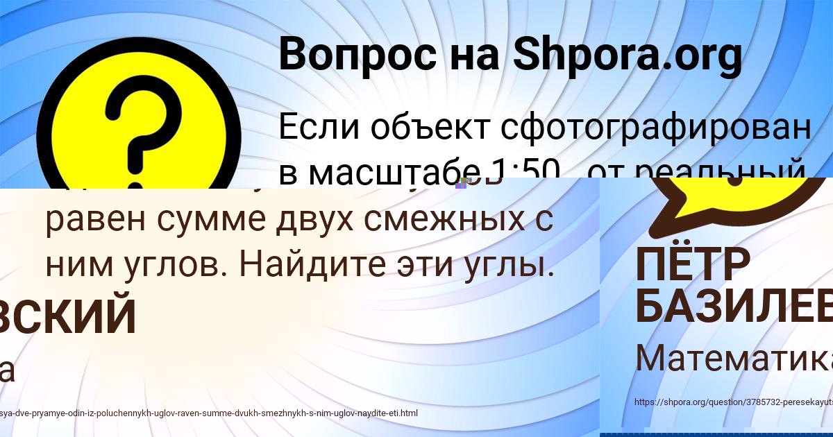 Картинка с текстом вопроса от пользователя Малик Прокопенко