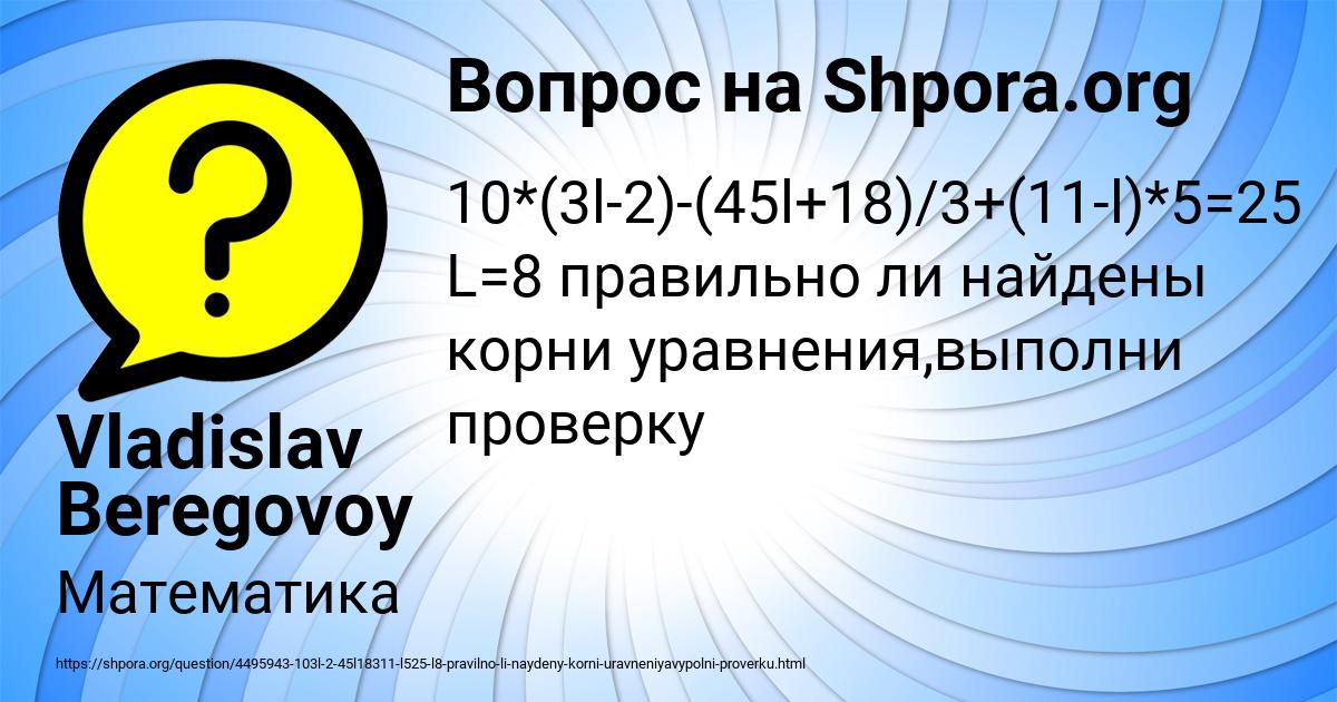 Картинка с текстом вопроса от пользователя Маша Столяр