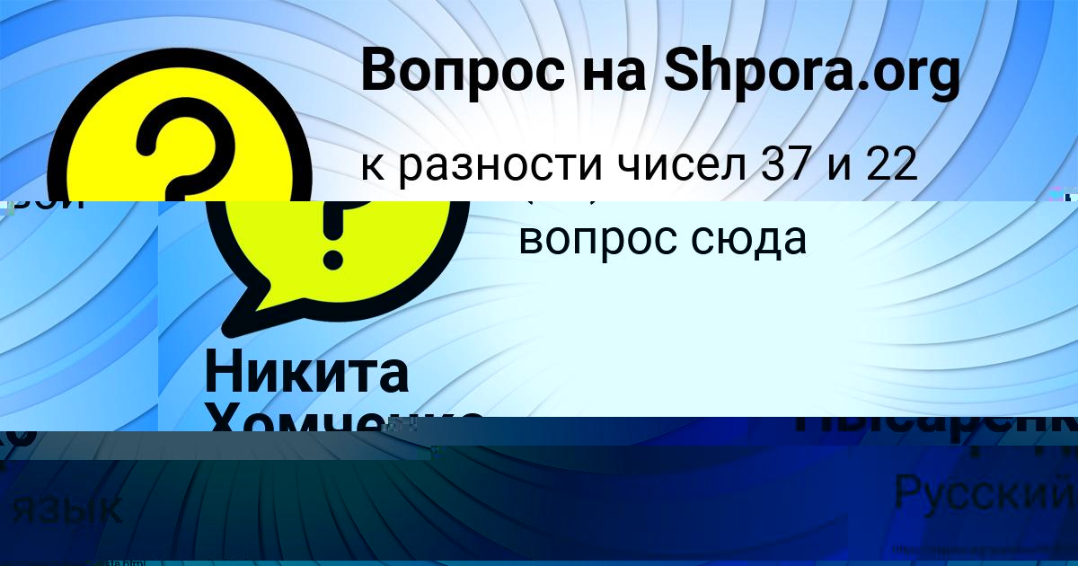 Картинка с текстом вопроса от пользователя Валерия Емцева