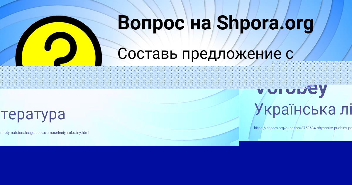 Картинка с текстом вопроса от пользователя Malika Vorobey