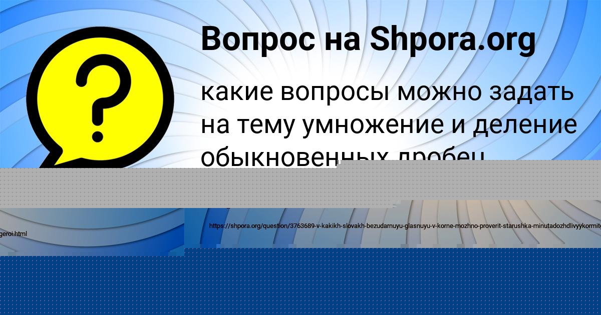 Картинка с текстом вопроса от пользователя Камила Воробьёва