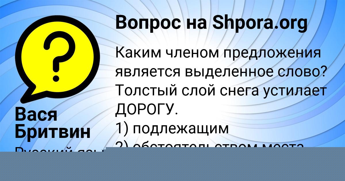 Картинка с текстом вопроса от пользователя Мадияр Зварыч