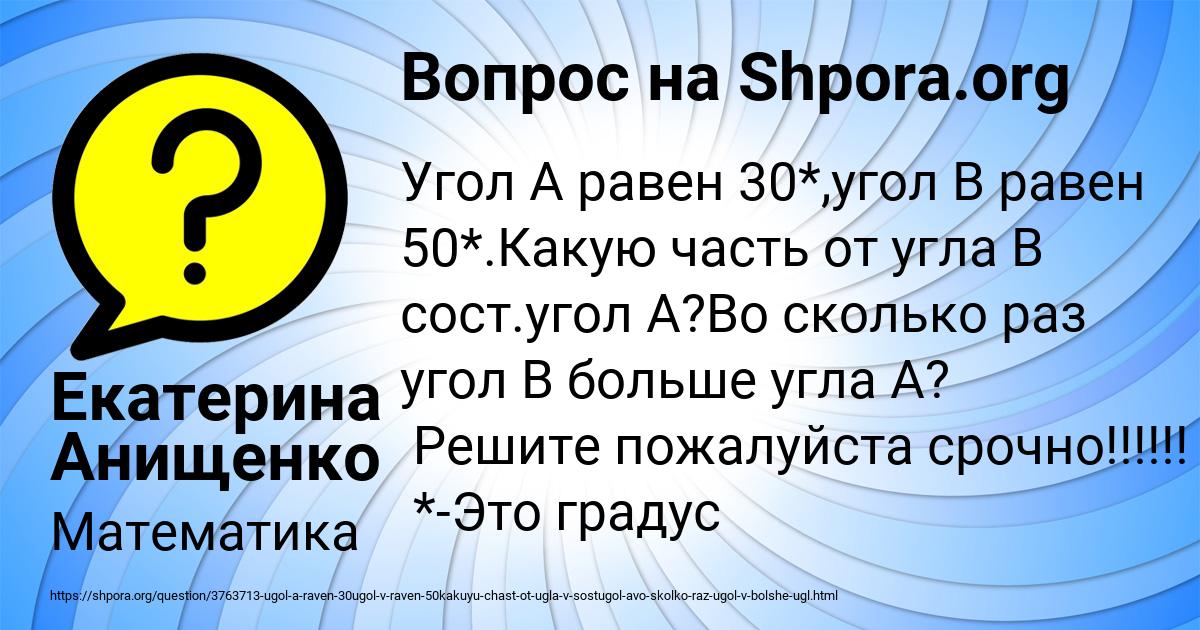 Картинка с текстом вопроса от пользователя Екатерина Анищенко