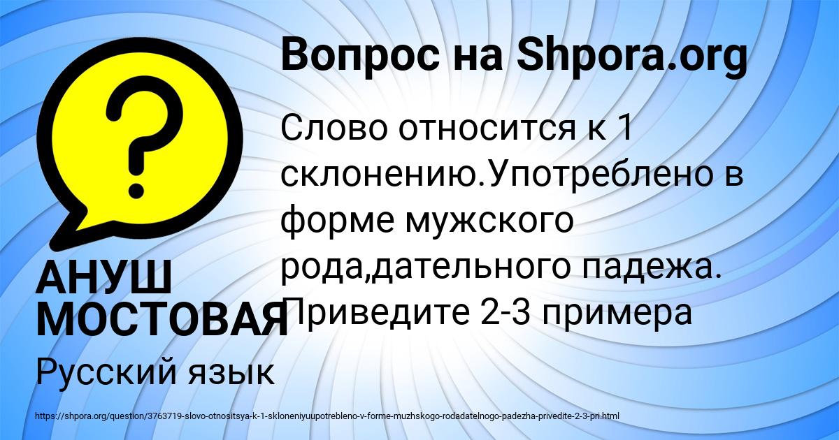 Картинка с текстом вопроса от пользователя АНУШ МОСТОВАЯ