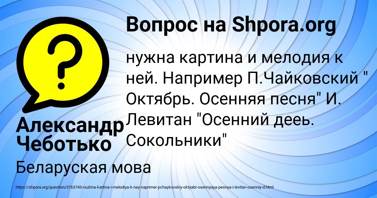 Картинка с текстом вопроса от пользователя Александр Чеботько