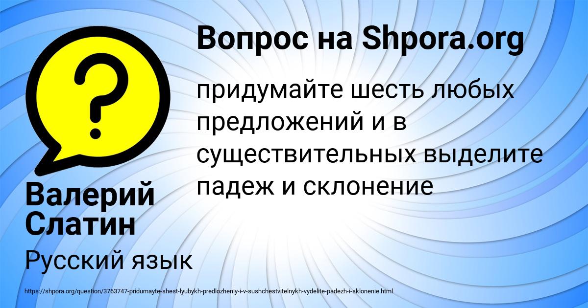 Картинка с текстом вопроса от пользователя Валерий Слатин