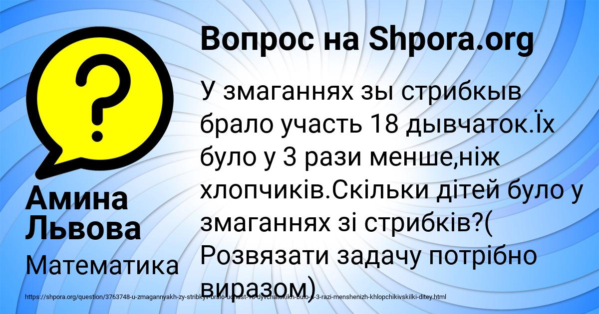Картинка с текстом вопроса от пользователя Амина Львова
