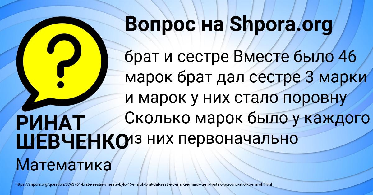 Картинка с текстом вопроса от пользователя РИНАТ ШЕВЧЕНКО