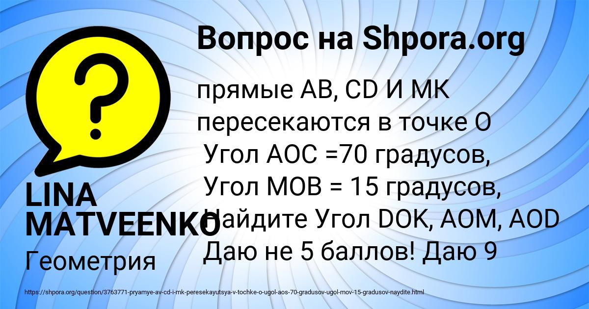 Картинка с текстом вопроса от пользователя LINA MATVEENKO