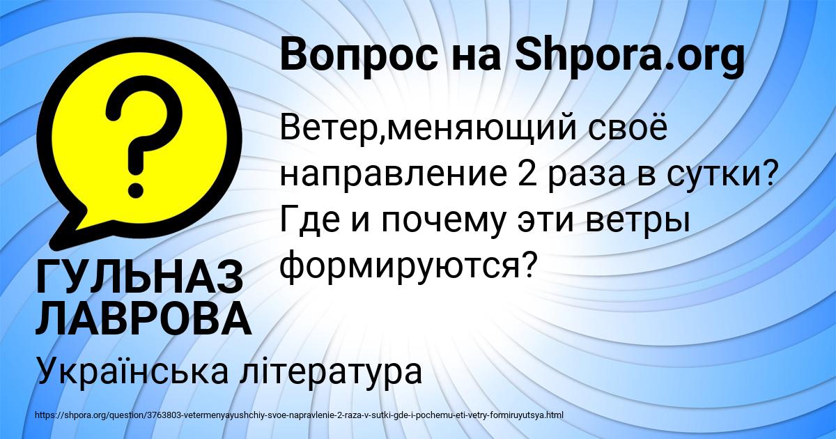 Картинка с текстом вопроса от пользователя ГУЛЬНАЗ ЛАВРОВА