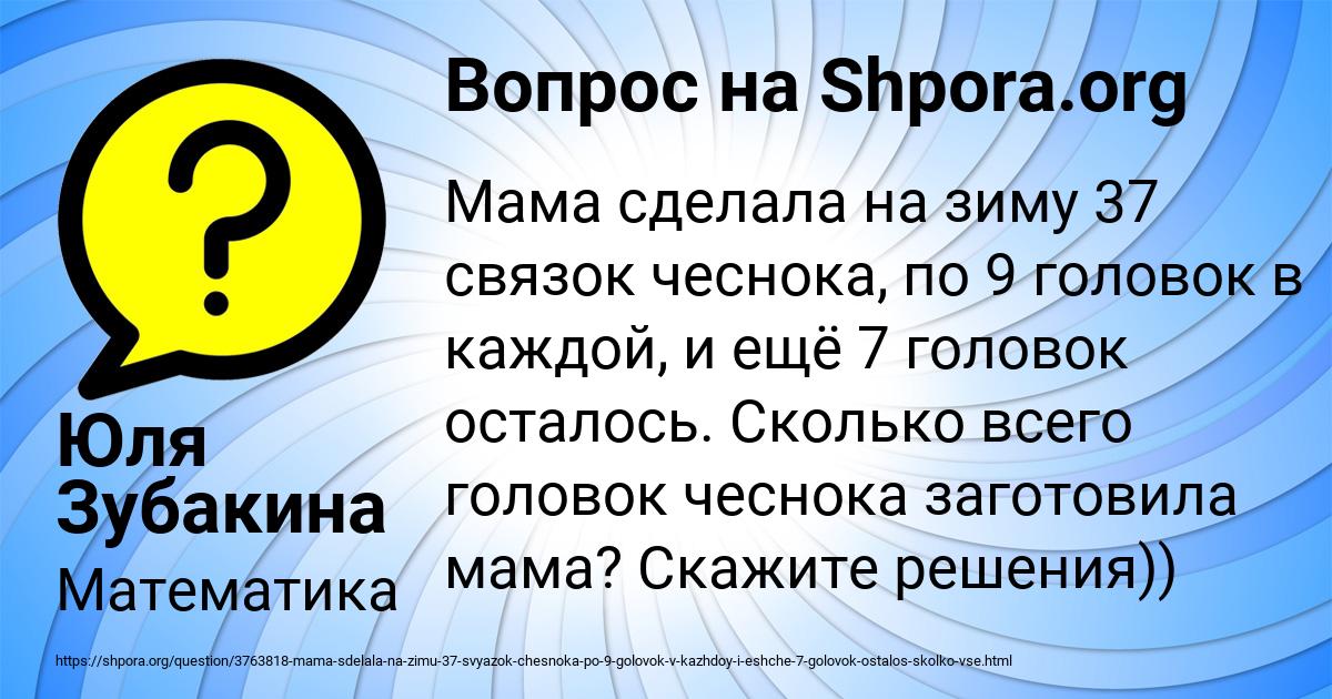 Картинка с текстом вопроса от пользователя Юля Зубакина