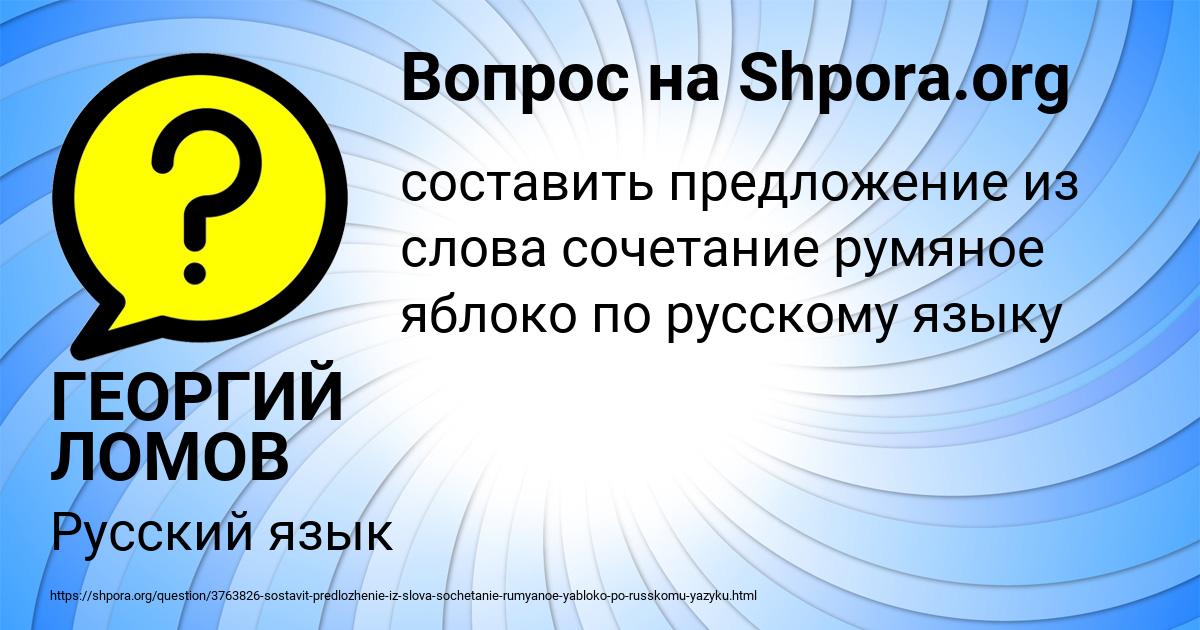 Картинка с текстом вопроса от пользователя ГЕОРГИЙ ЛОМОВ